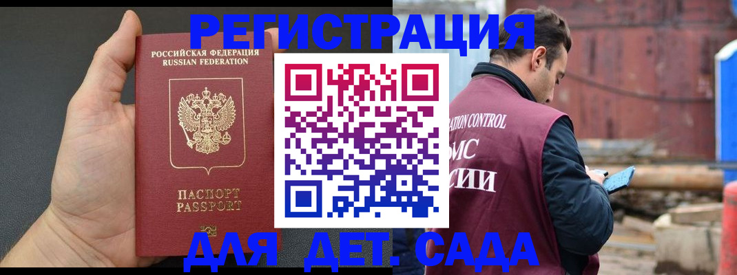 временная регистрация для школы в Вязниках