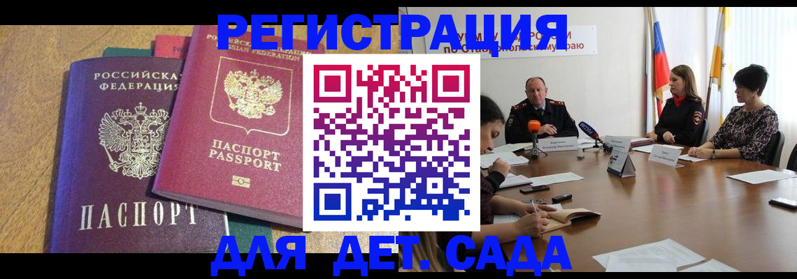 прописка штамп в Вязниках